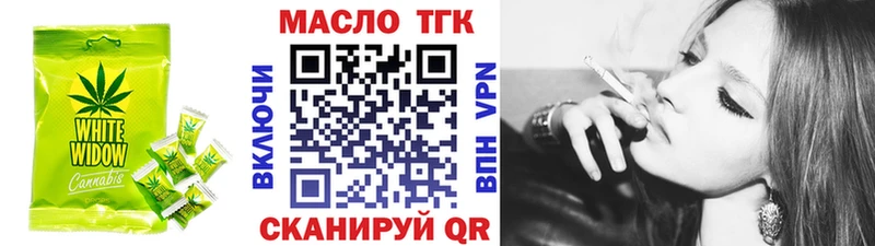 Еда ТГК конопля  даркнет сайт  Иннополис 