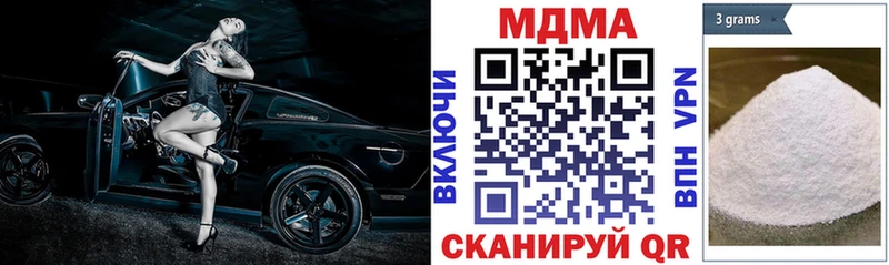 MDMA кристаллы  где купить наркотик  кракен рабочий сайт  Иннополис 