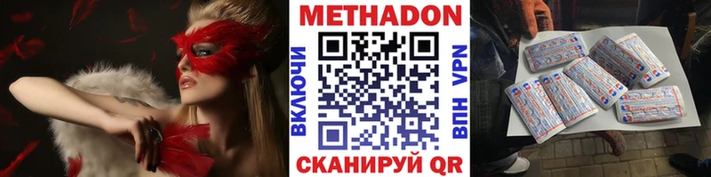 цена наркотик omg вход МЕТАДОН кристалл Иннополис