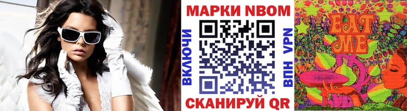 где продают   Иннополис  Марки N-bome 1500мкг 